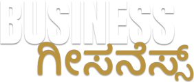 Business Giseness (Kannada)